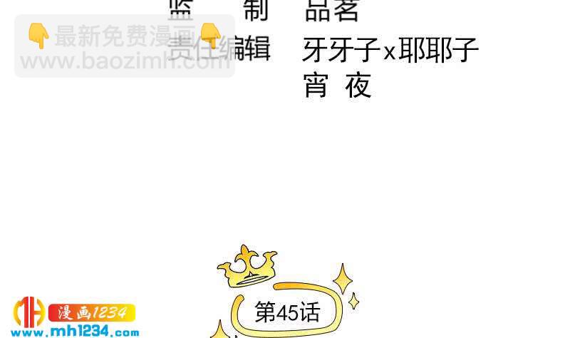 🍜影帝重生剧本 第45话 戏精霍总上线 第5页