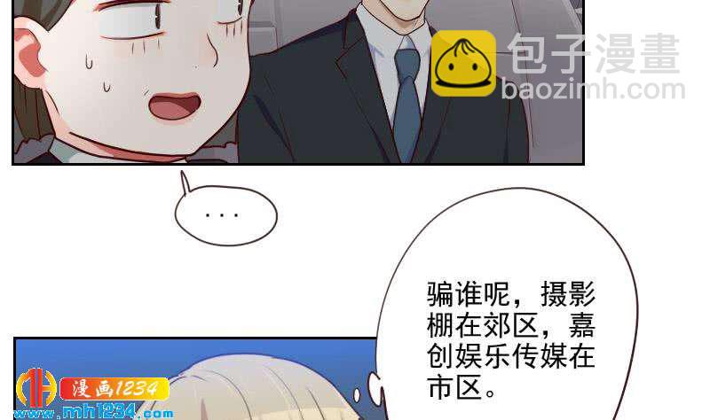 🍜影帝重生剧本 第45话 戏精霍总上线 第50页