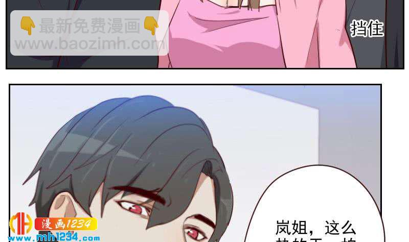 🍜影帝重生剧本 第45话 戏精霍总上线 第8页