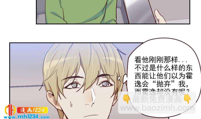 🍜影帝重生剧本 第47话 了不得的证据 第14页