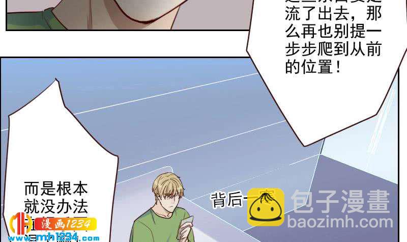 🍜影帝重生剧本 第47话 了不得的证据 第21页