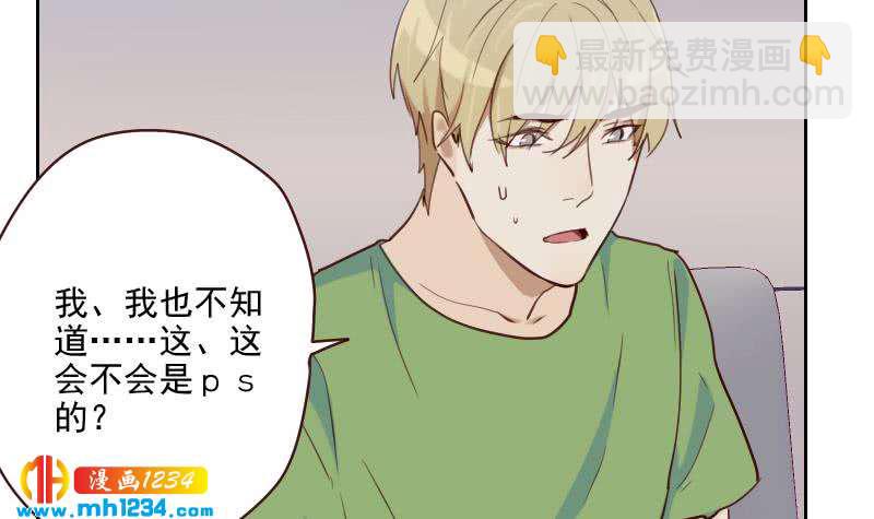 🍜影帝重生剧本 第47话 了不得的证据 第30页