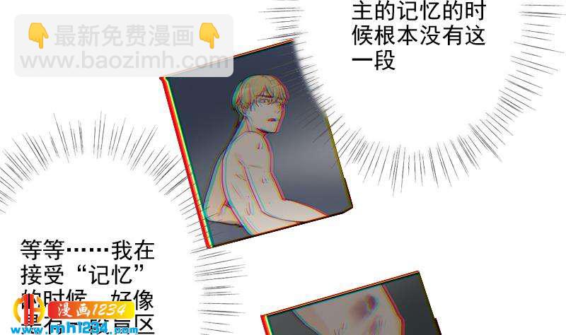 🍜影帝重生剧本 第47话 了不得的证据 第35页