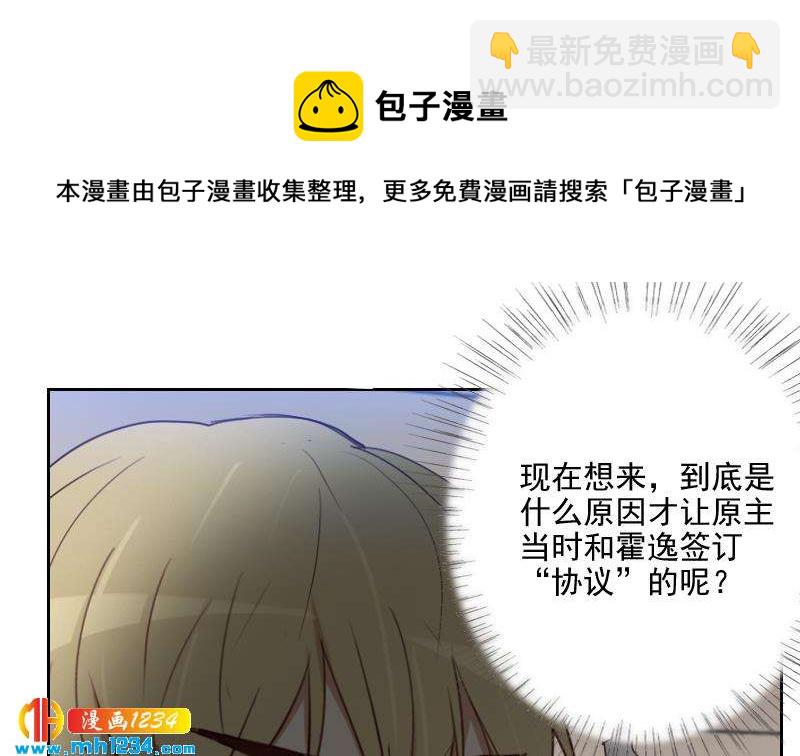 🍜影帝重生剧本 第47话 了不得的证据 第37页