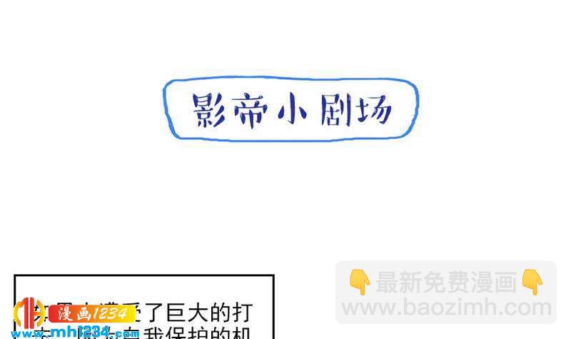 🍜影帝重生剧本 第47话 了不得的证据 第45页