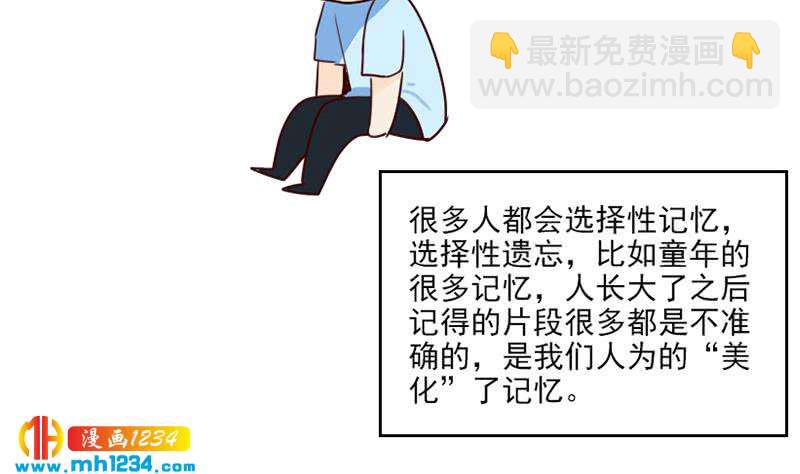 🍜影帝重生剧本 第47话 了不得的证据 第47页