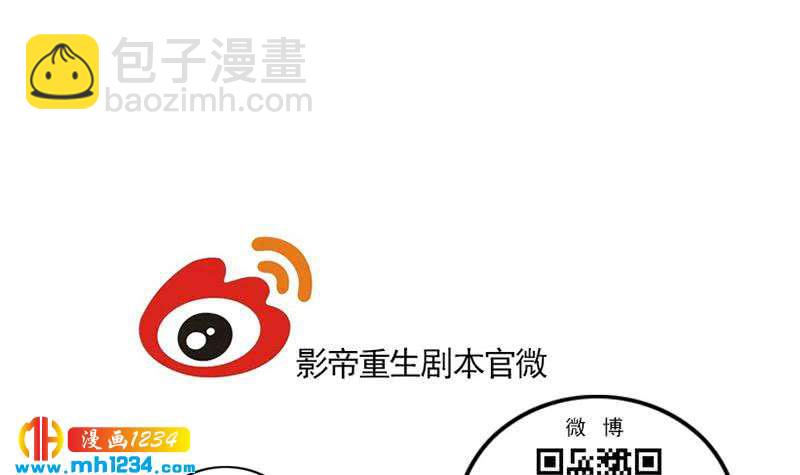 🍜影帝重生剧本 第47话 了不得的证据 第48页