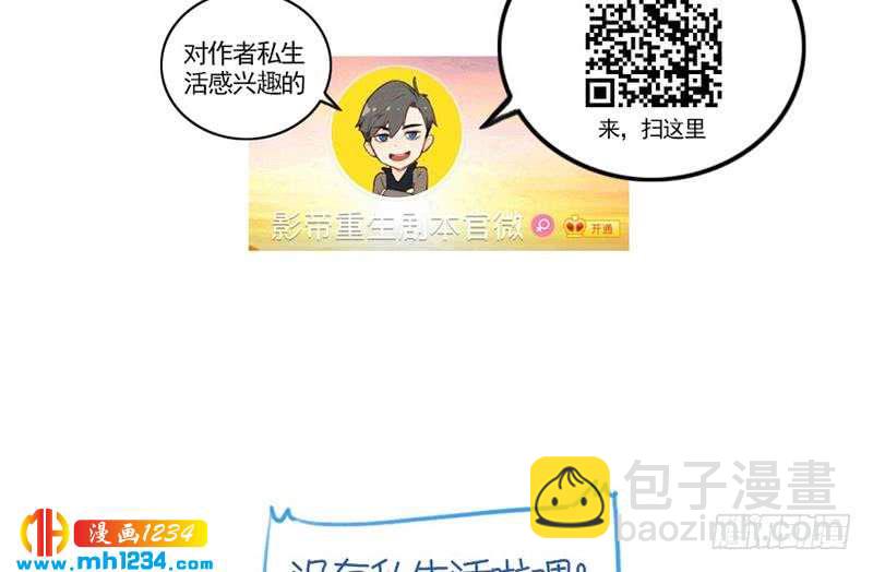 🍜影帝重生剧本 第47话 了不得的证据 第49页