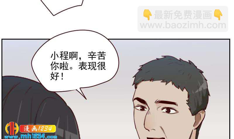 🍜影帝重生剧本 第49话 去见桃桃吧 第11页