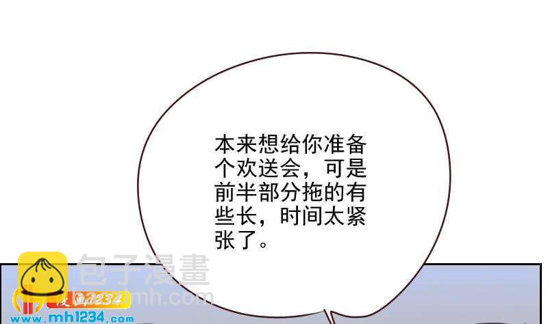 🍜影帝重生剧本 第49话 去见桃桃吧 第13页