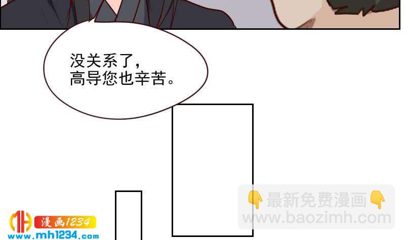 🍜影帝重生剧本 第49话 去见桃桃吧 第15页