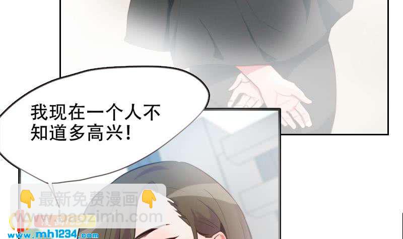 🍜影帝重生剧本 第49话 去见桃桃吧 第30页
