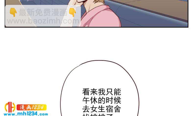 🍜影帝重生剧本 第49话 去见桃桃吧 第39页