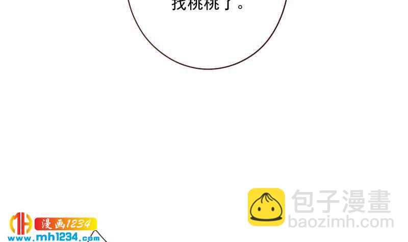🍜影帝重生剧本 第49话 去见桃桃吧 第40页