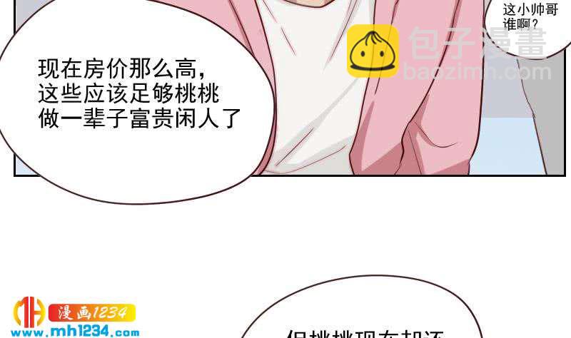 🍜影帝重生剧本 第49话 去见桃桃吧 第46页