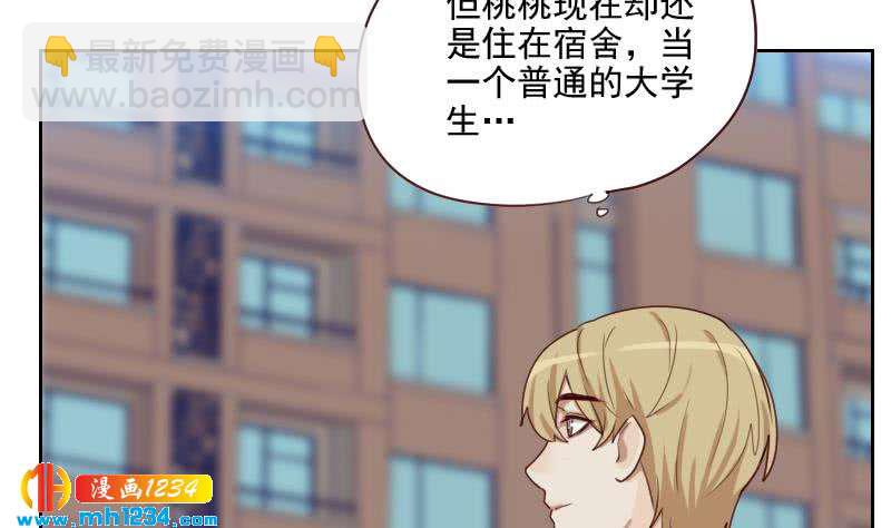 🍜影帝重生剧本 第49话 去见桃桃吧 第47页