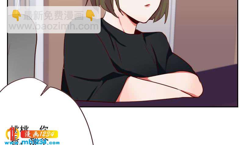 🍜影帝重生剧本 第49话 去见桃桃吧 第50页