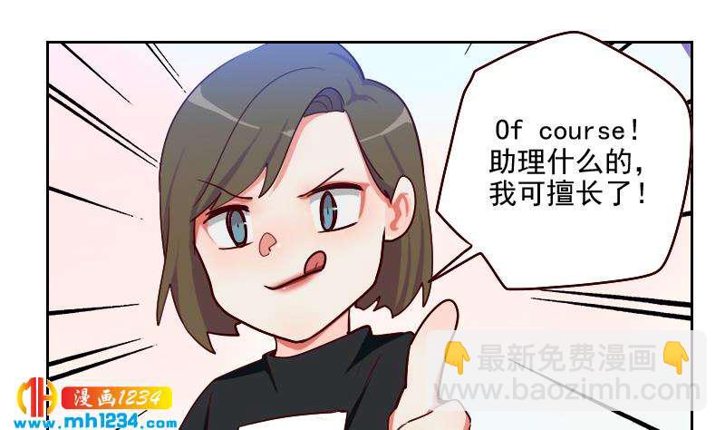 🍜影帝重生剧本 第51话 牧哥你真好 第23页