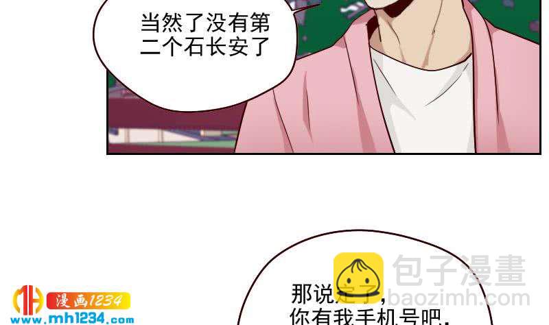 🍜影帝重生剧本 第51话 牧哥你真好 第25页