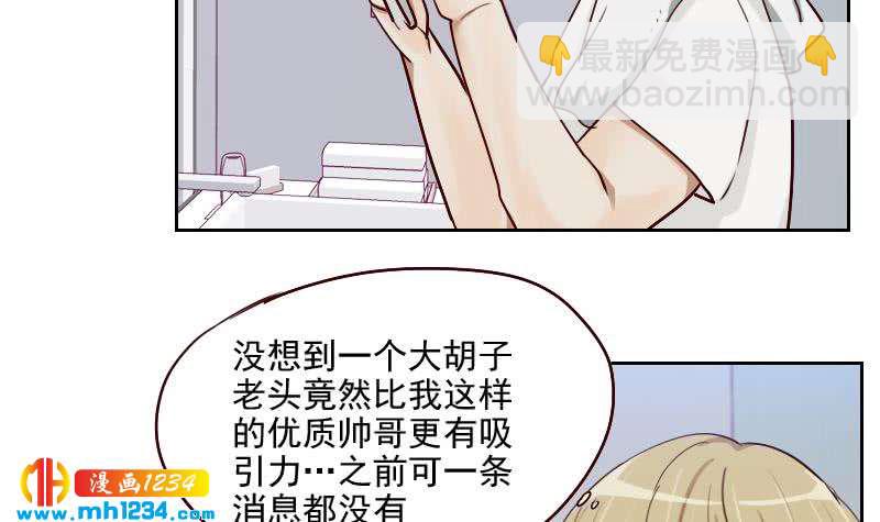 🍜影帝重生剧本 第51话 牧哥你真好 第30页