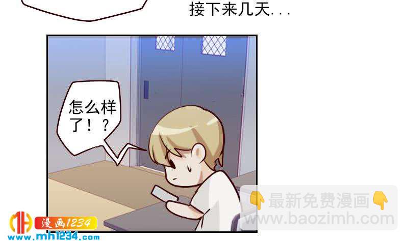🍜影帝重生剧本 第51话 牧哥你真好 第32页