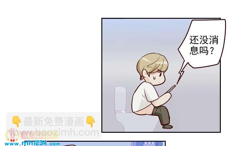 🍜影帝重生剧本 第51话 牧哥你真好 第33页