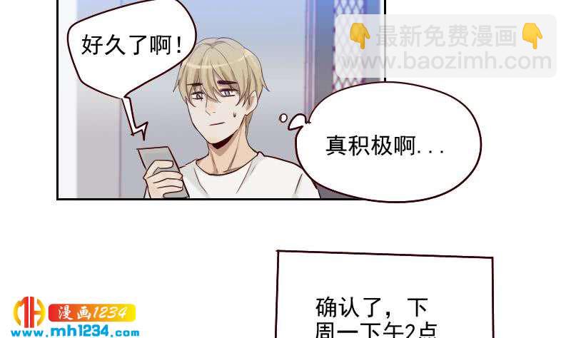 🍜影帝重生剧本 第51话 牧哥你真好 第34页