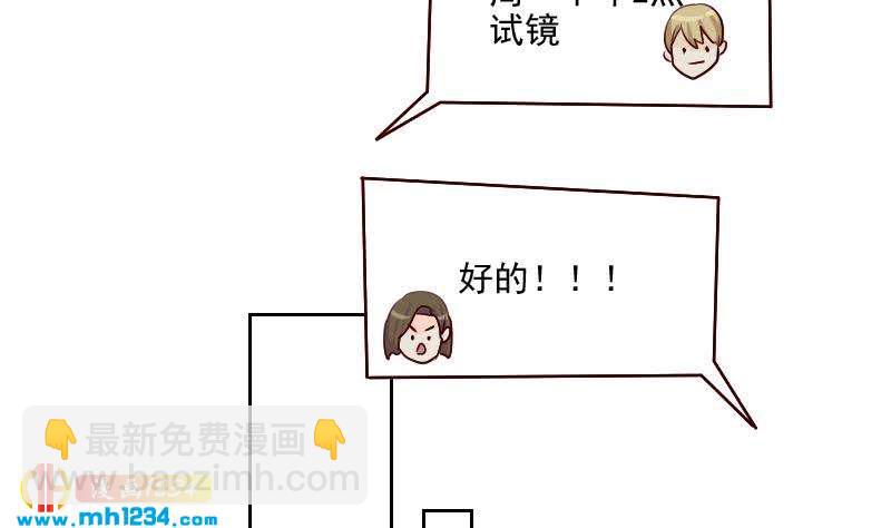 🍜影帝重生剧本 第51话 牧哥你真好 第35页