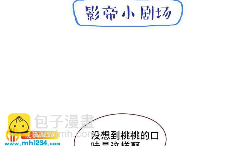 🍜影帝重生剧本 第51话 牧哥你真好 第41页