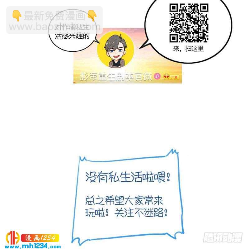 🍜影帝重生剧本 第51话 牧哥你真好 第44页