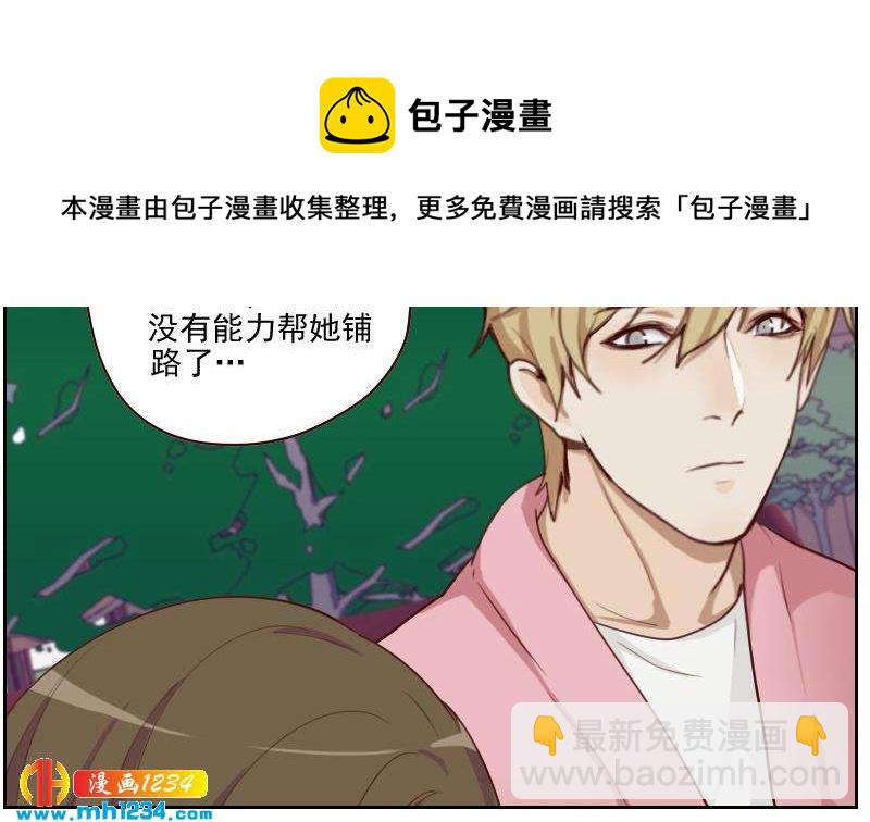 🍜影帝重生剧本 第51话 牧哥你真好 第8页