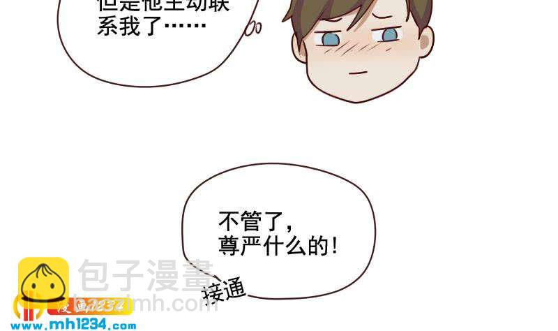 🍜影帝重生剧本 第53话 忆想当初 第17页