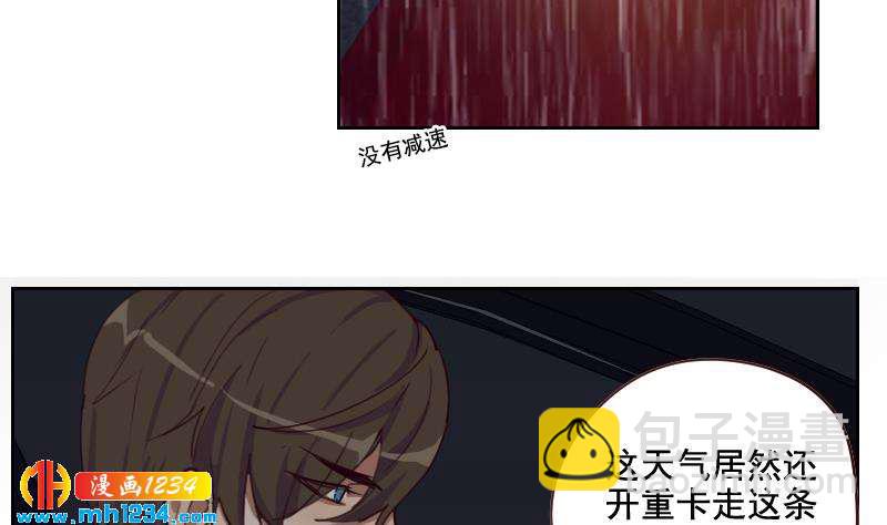 🍜影帝重生剧本 第53话 忆想当初 第28页