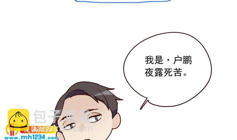 🍜影帝重生剧本 第53话 忆想当初 第47页