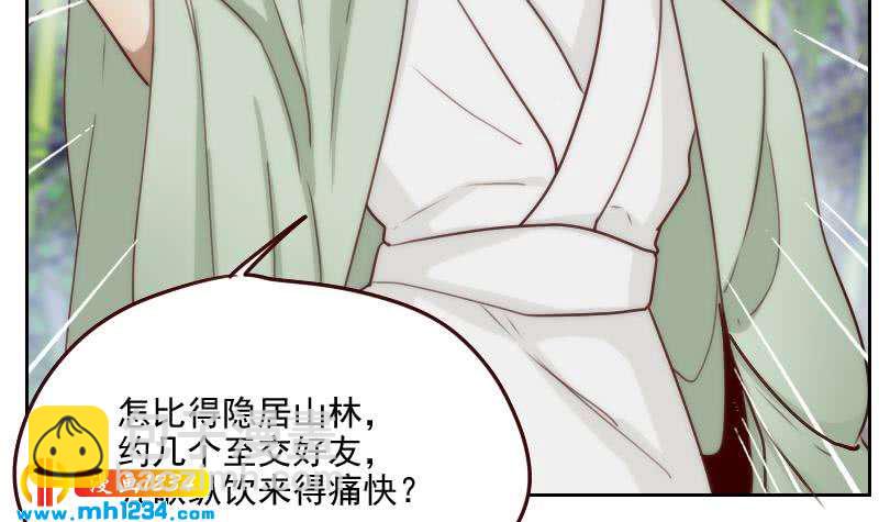 🍜影帝重生剧本 第55话 重生未必是坏事 第21页
