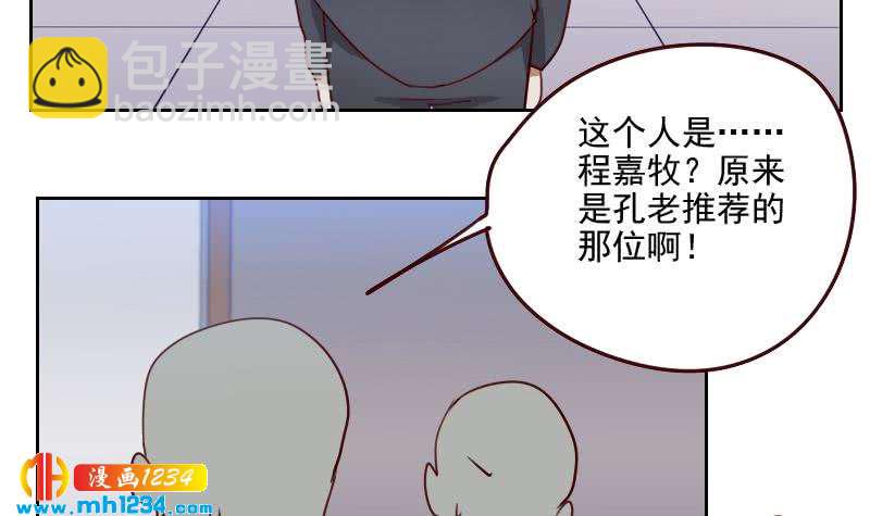 🍜影帝重生剧本 第55话 重生未必是坏事 第24页
