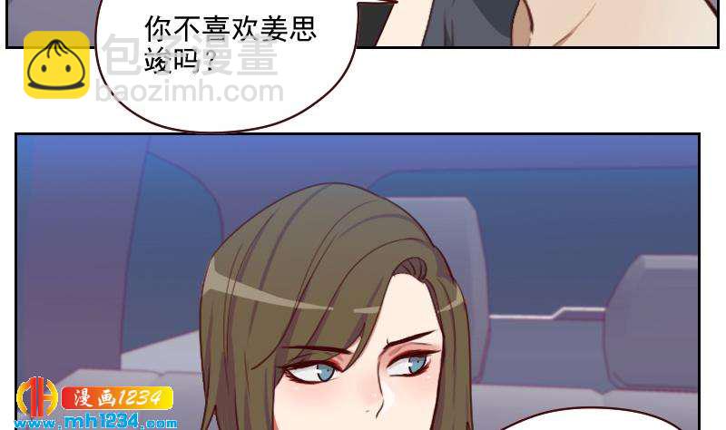 🍜影帝重生剧本 第55话 重生未必是坏事 第31页