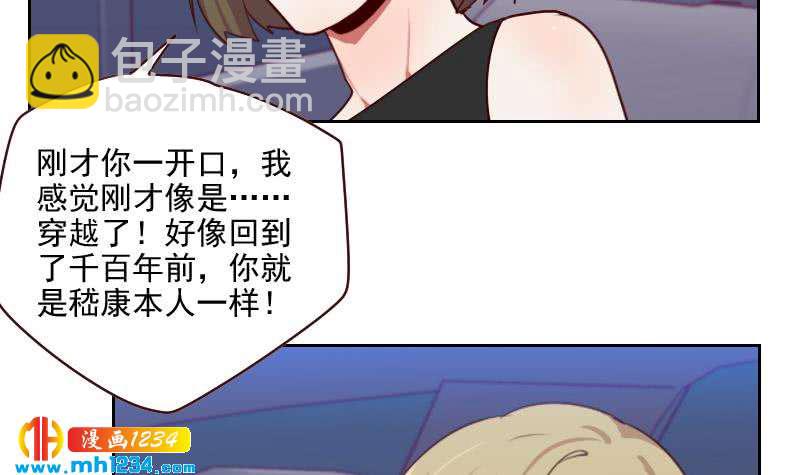 🍜影帝重生剧本 第55话 重生未必是坏事 第42页