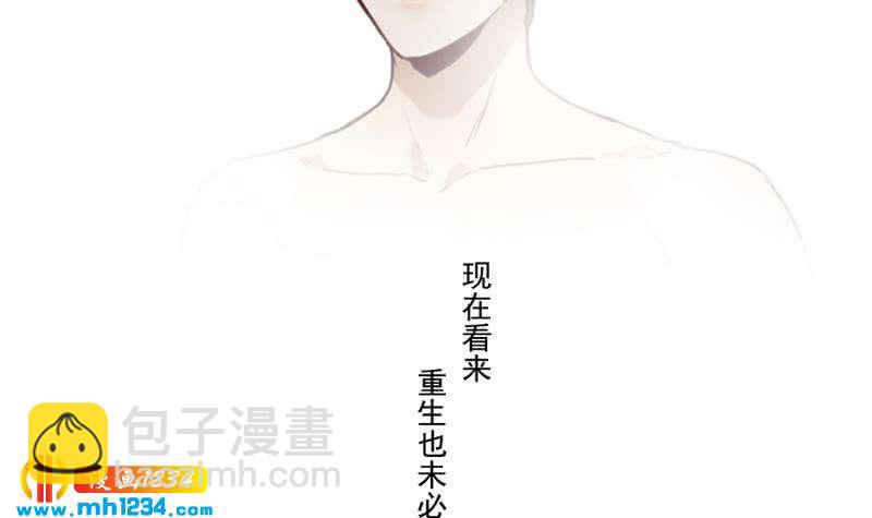 🍜影帝重生剧本 第55话 重生未必是坏事 第45页