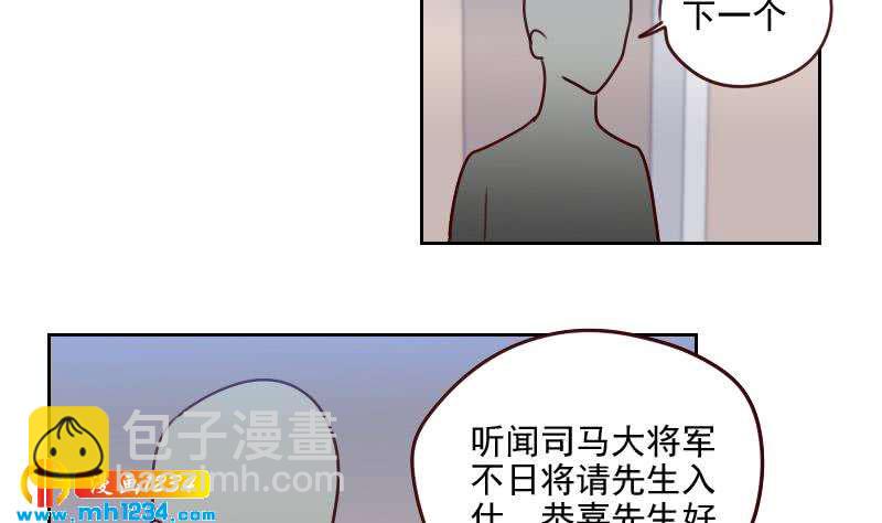 🍜影帝重生剧本 第55话 重生未必是坏事 第7页
