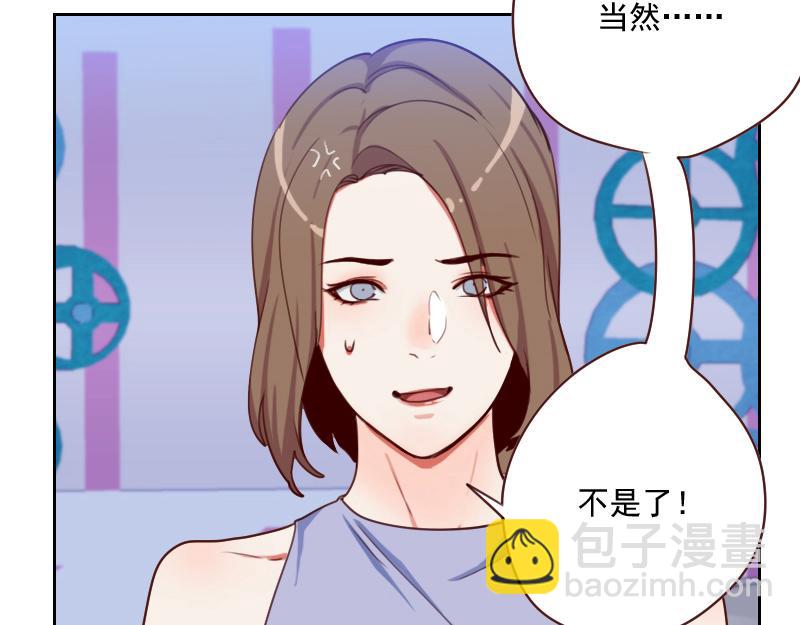 🍜影帝重生剧本 第57话 李安宴的报复 第10页