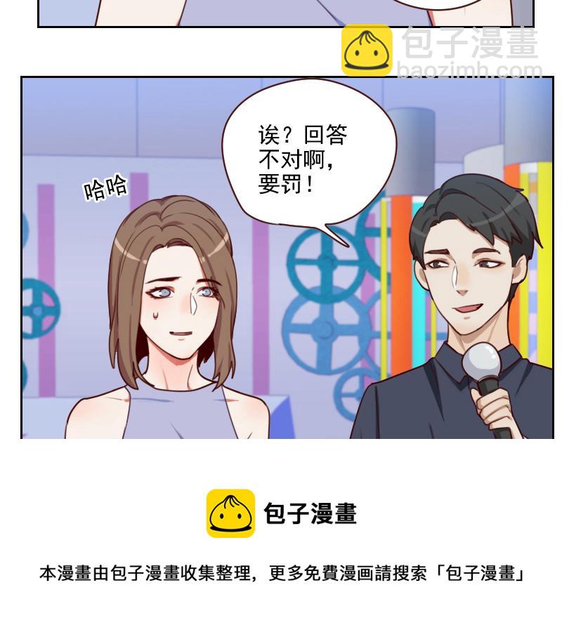 🍜影帝重生剧本 第57话 李安宴的报复 第11页