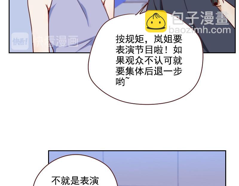 🍜影帝重生剧本 第57话 李安宴的报复 第12页