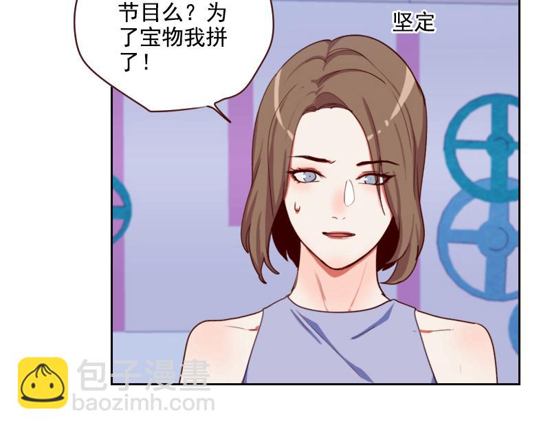 🍜影帝重生剧本 第57话 李安宴的报复 第13页
