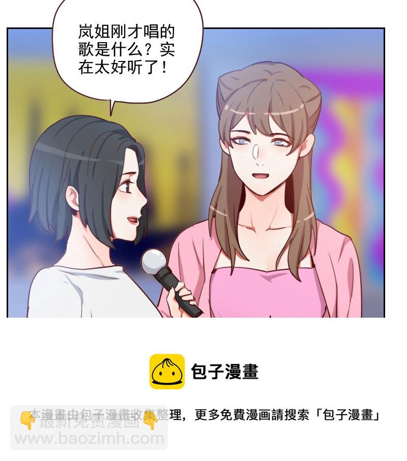 🍜影帝重生剧本 第57话 李安宴的报复 第21页