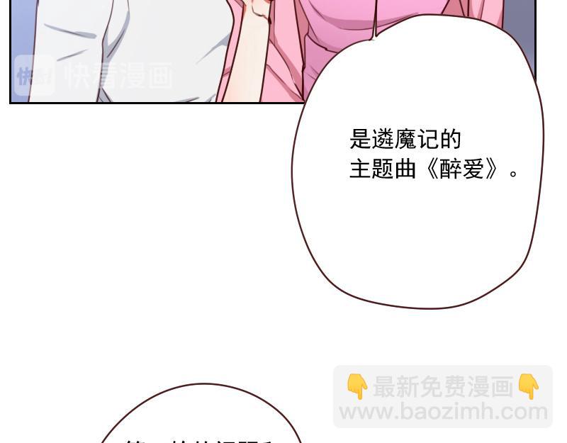 🍜影帝重生剧本 第57话 李安宴的报复 第22页