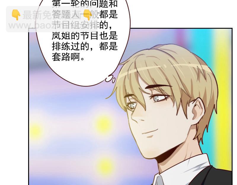 🍜影帝重生剧本 第57话 李安宴的报复 第23页