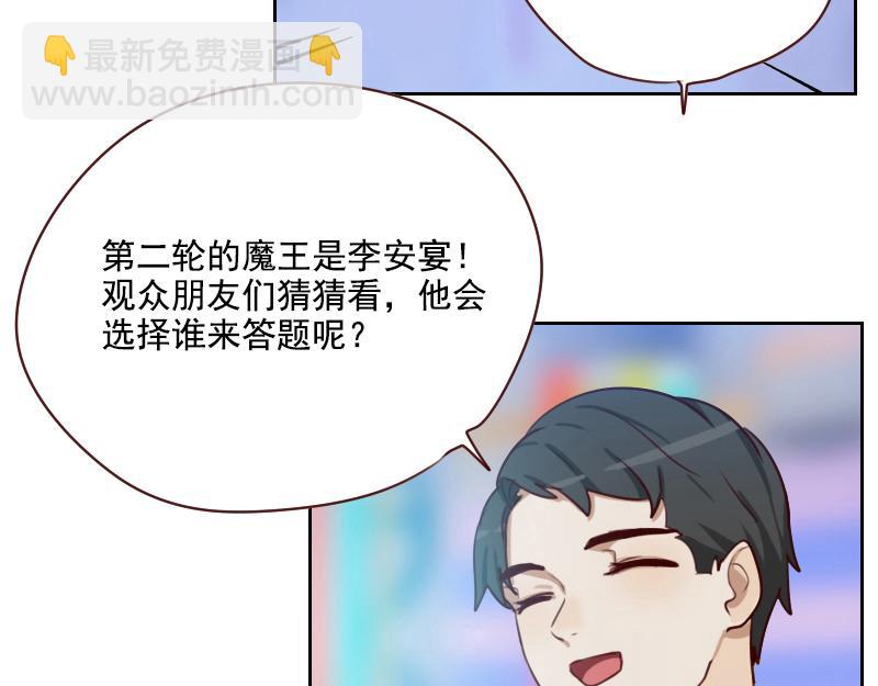 🍜影帝重生剧本 第57话 李安宴的报复 第26页