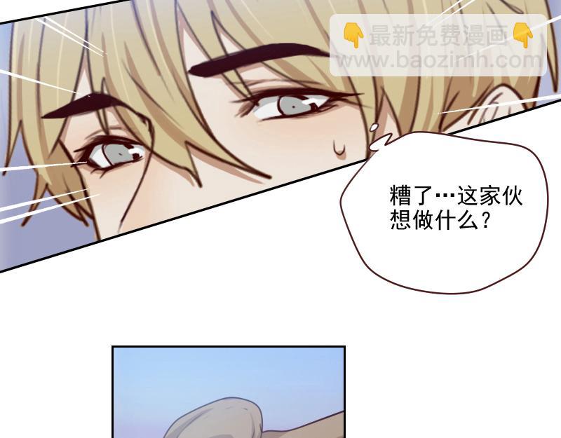 🍜影帝重生剧本 第57话 李安宴的报复 第30页