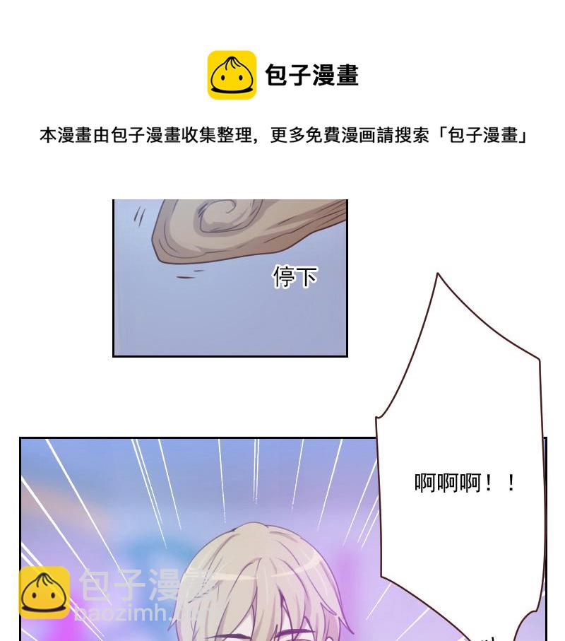 🍜影帝重生剧本 第57话 李安宴的报复 第31页